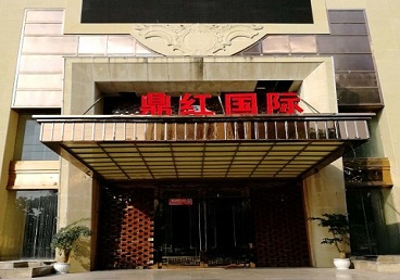 泗阳商务KTV少爷哪家最开放-鼎红国际KTV消费价格玩乐点评