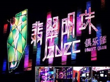 泗阳哪里荤的KTV男模女漂亮多-翡翠明珠KTV好玩会所体验